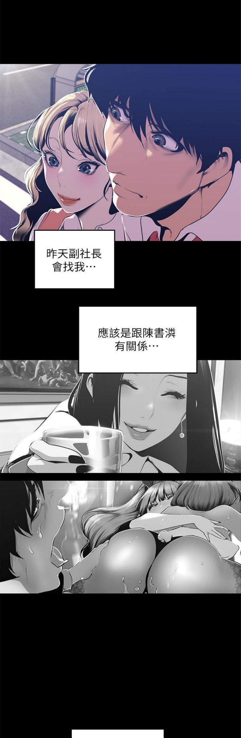 （週1）美麗新世界 1-79 中文翻譯 （更新中）全集