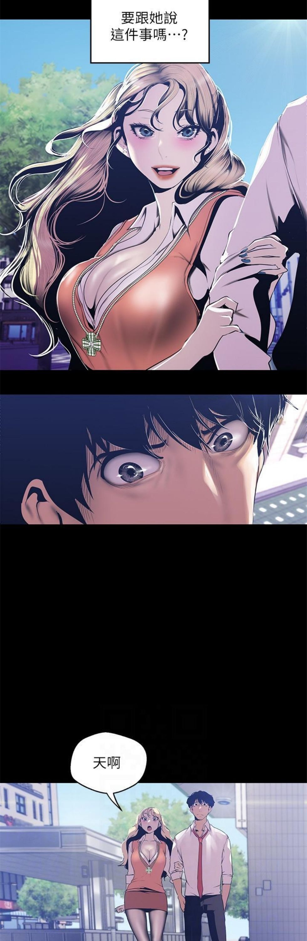 （週1）美麗新世界 1-79 中文翻譯 （更新中）全集