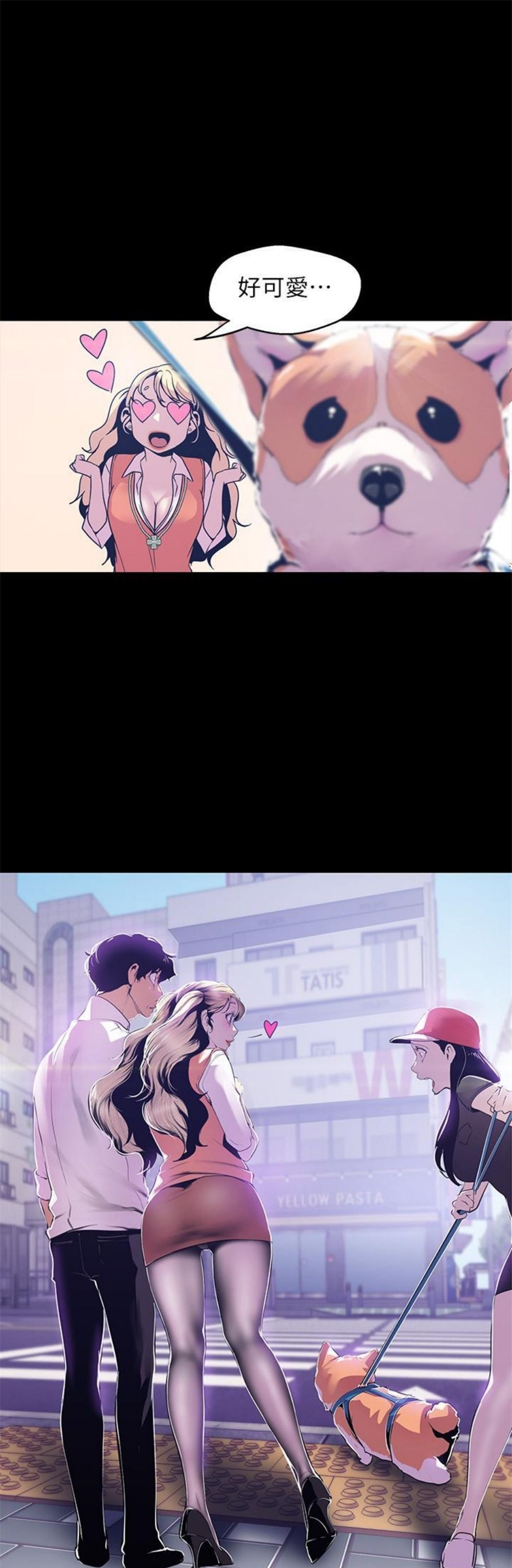 （週1）美麗新世界 1-79 中文翻譯 （更新中）全集