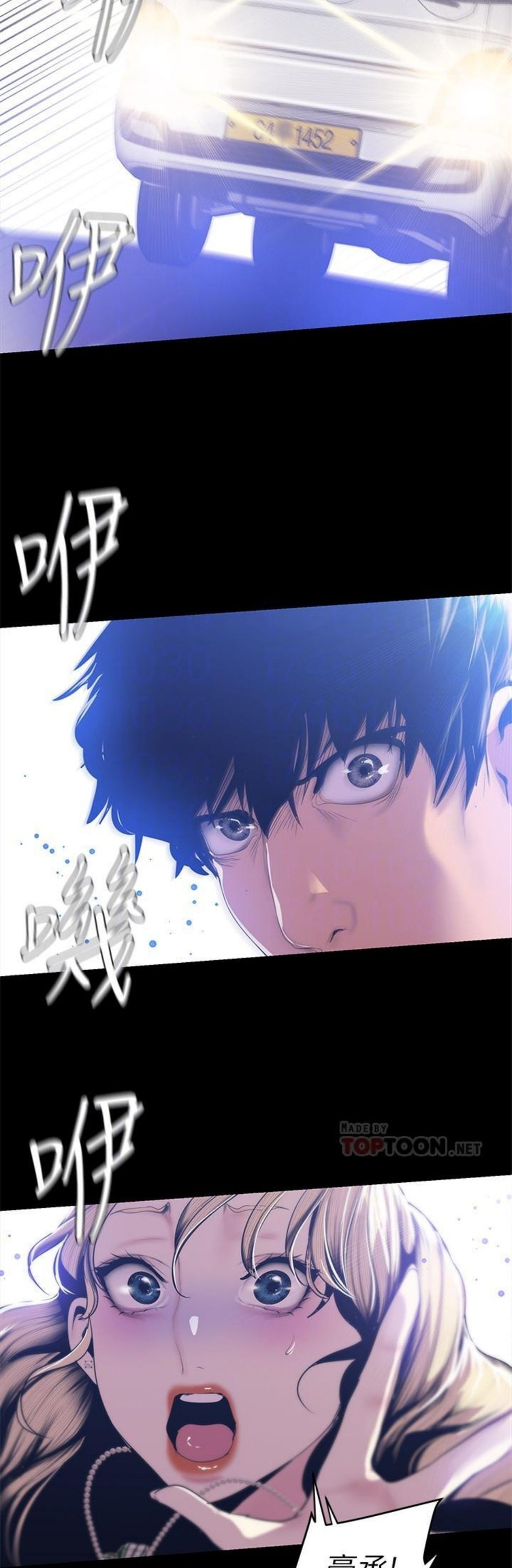 （週1）美麗新世界 1-79 中文翻譯 （更新中）全集