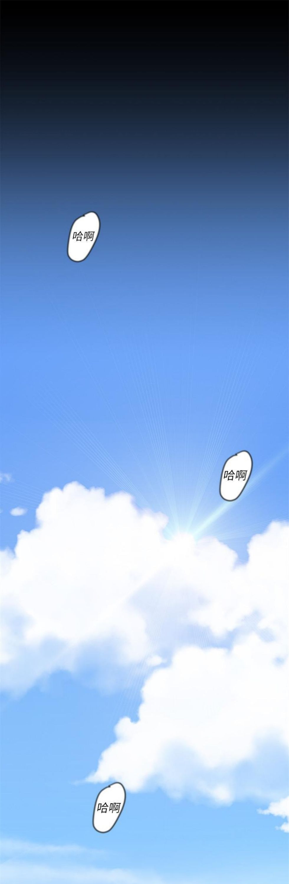 （週1）美麗新世界 1-79 中文翻譯 （更新中）全集