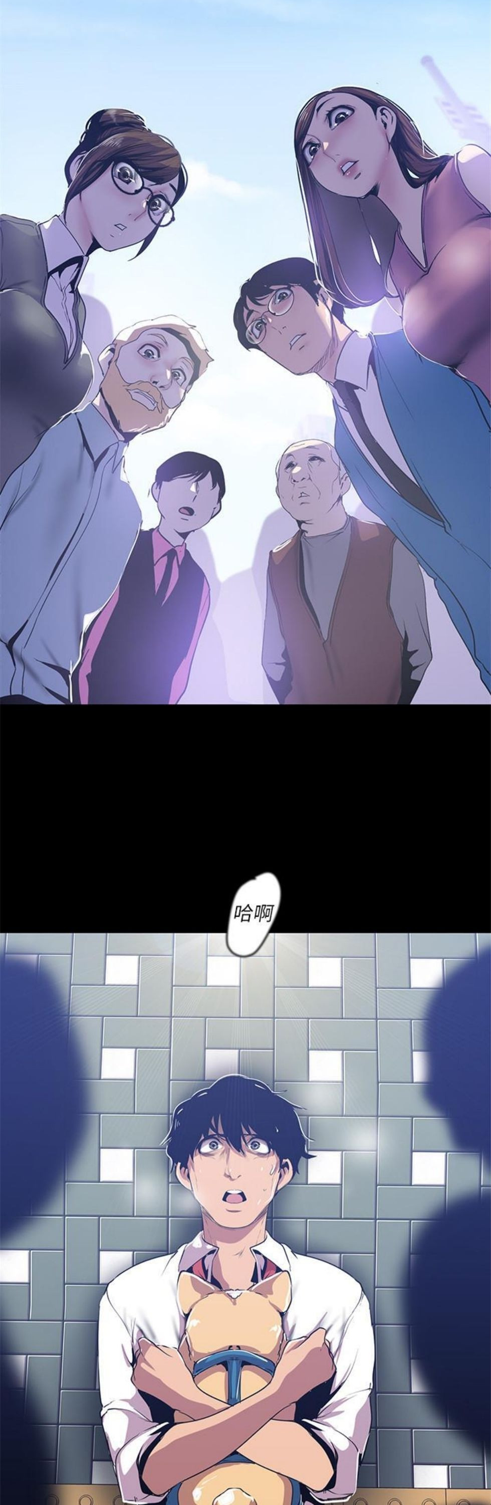 （週1）美麗新世界 1-79 中文翻譯 （更新中）全集