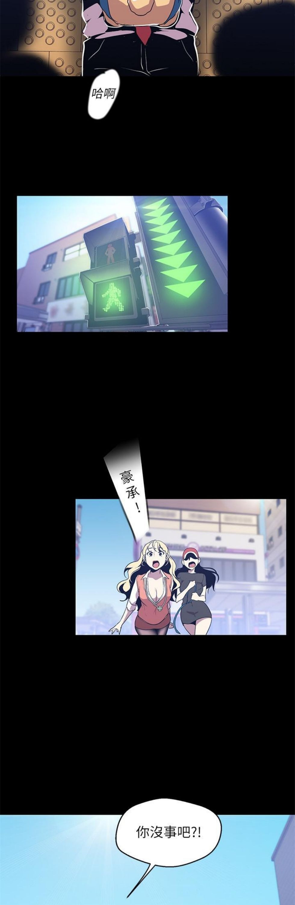 （週1）美麗新世界 1-79 中文翻譯 （更新中）全集