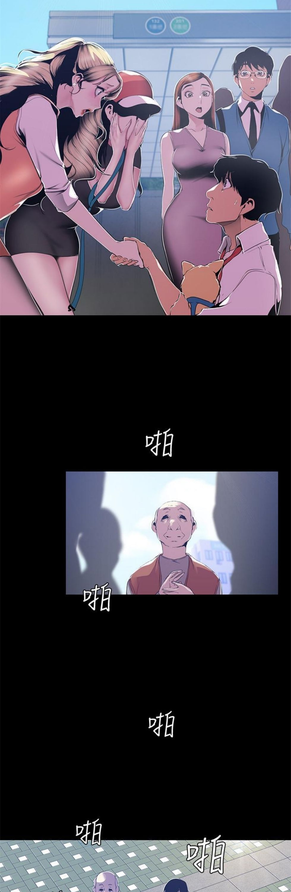 （週1）美麗新世界 1-79 中文翻譯 （更新中）全集