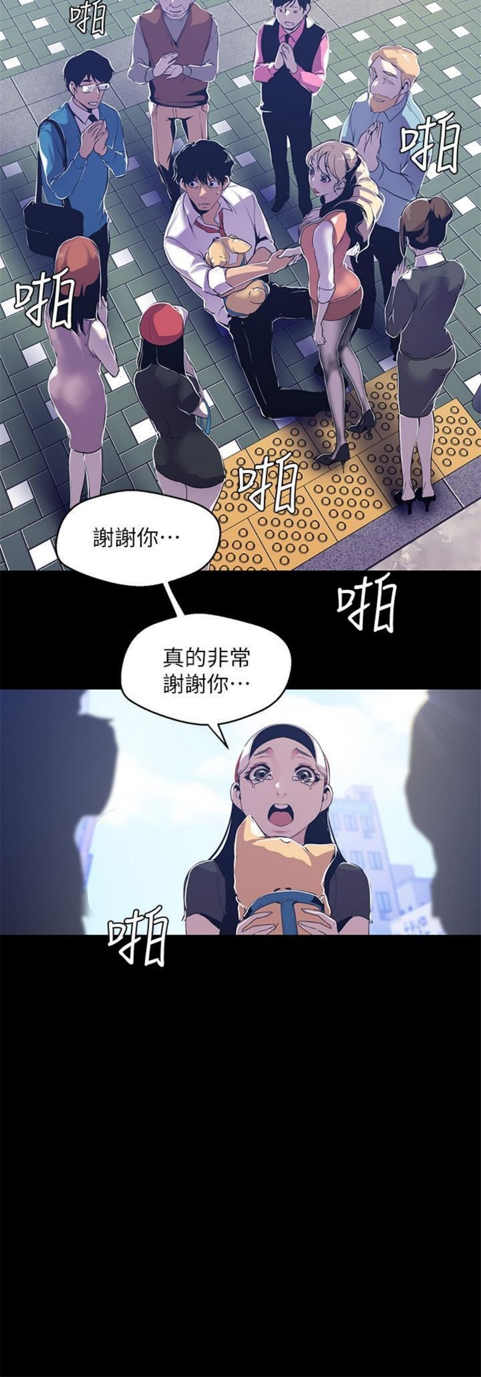 （週1）美麗新世界 1-79 中文翻譯 （更新中）全集