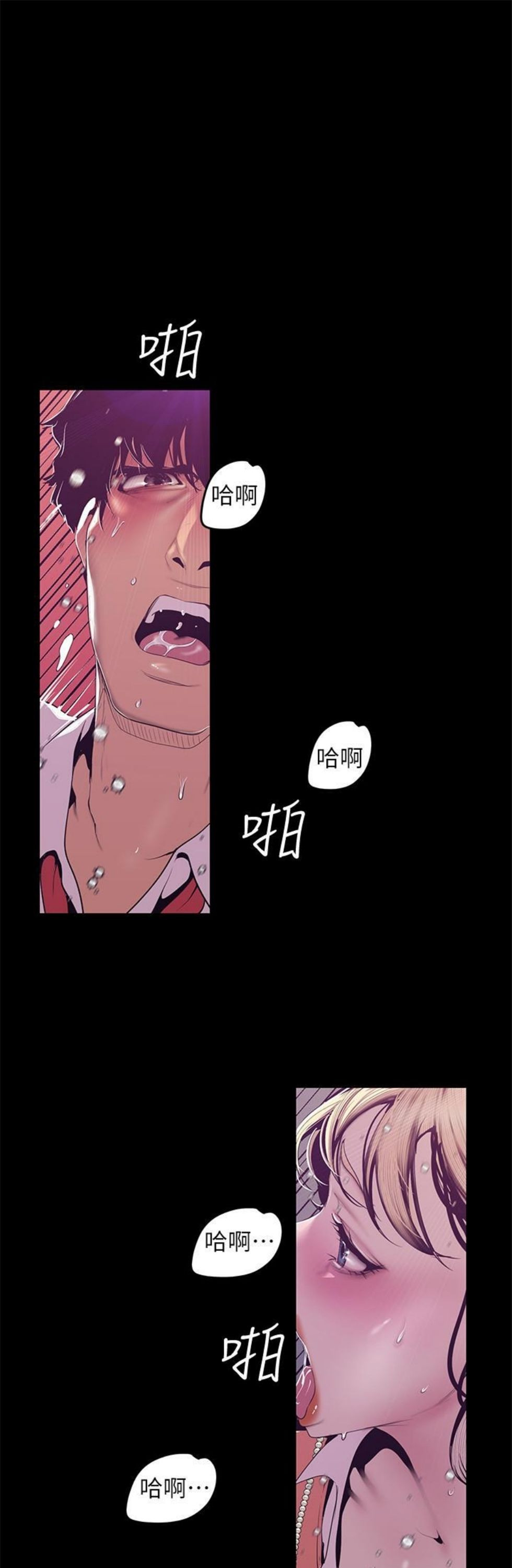 （週1）美麗新世界 1-79 中文翻譯 （更新中）全集