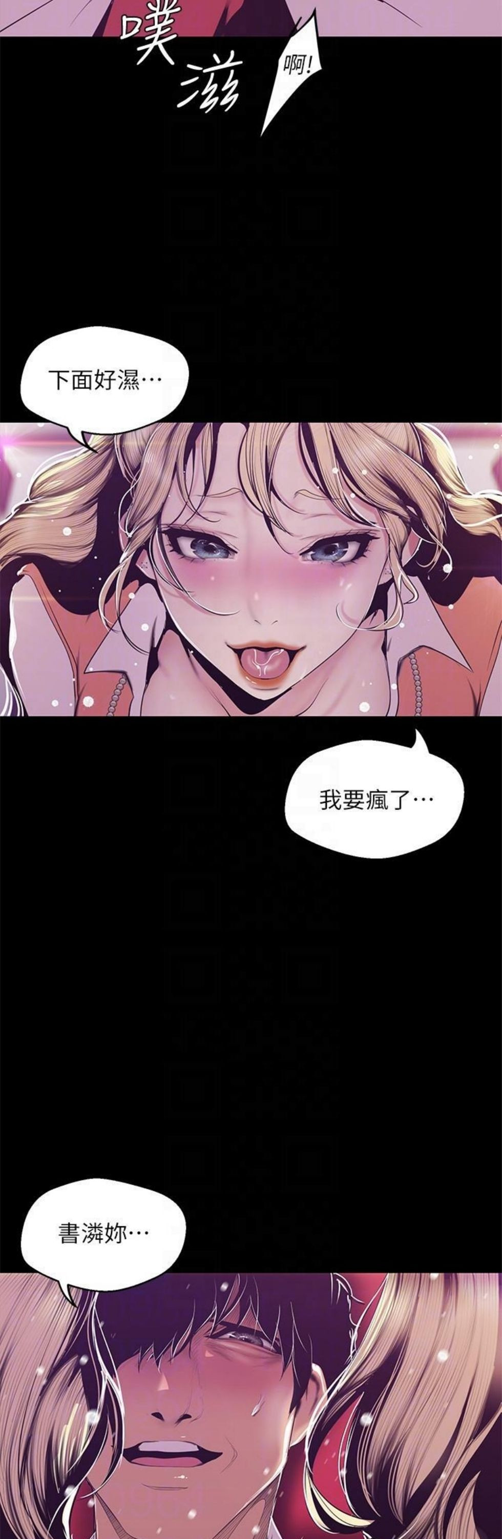 （週1）美麗新世界 1-79 中文翻譯 （更新中）全集