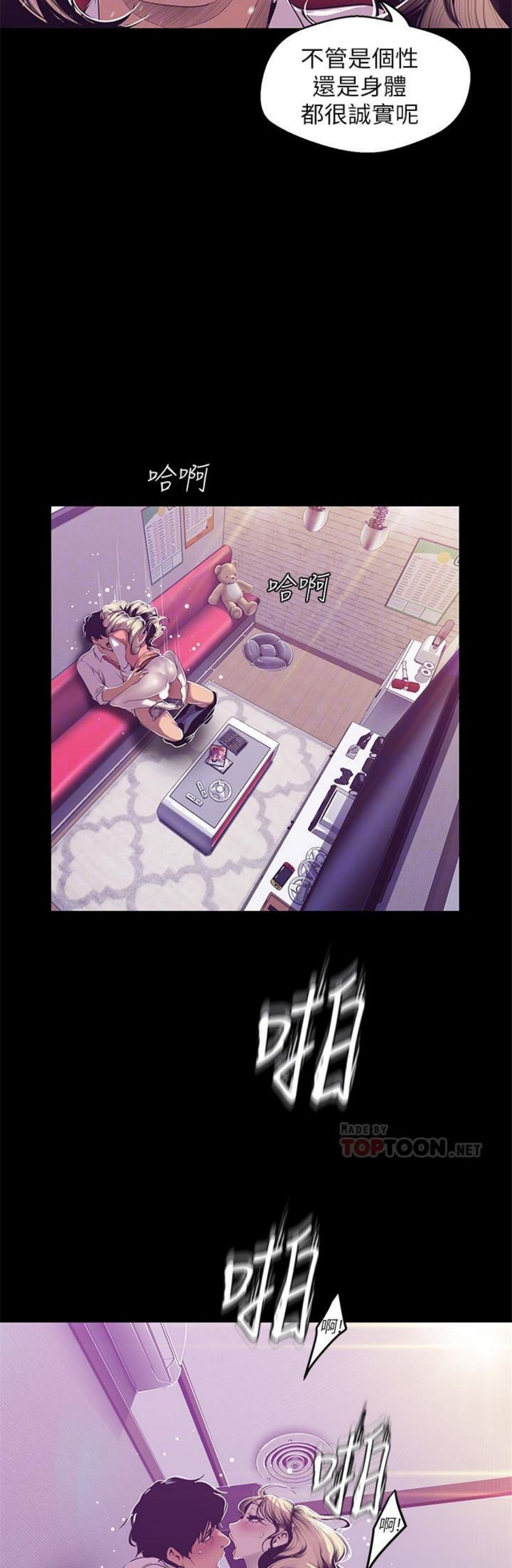 （週1）美麗新世界 1-79 中文翻譯 （更新中）全集