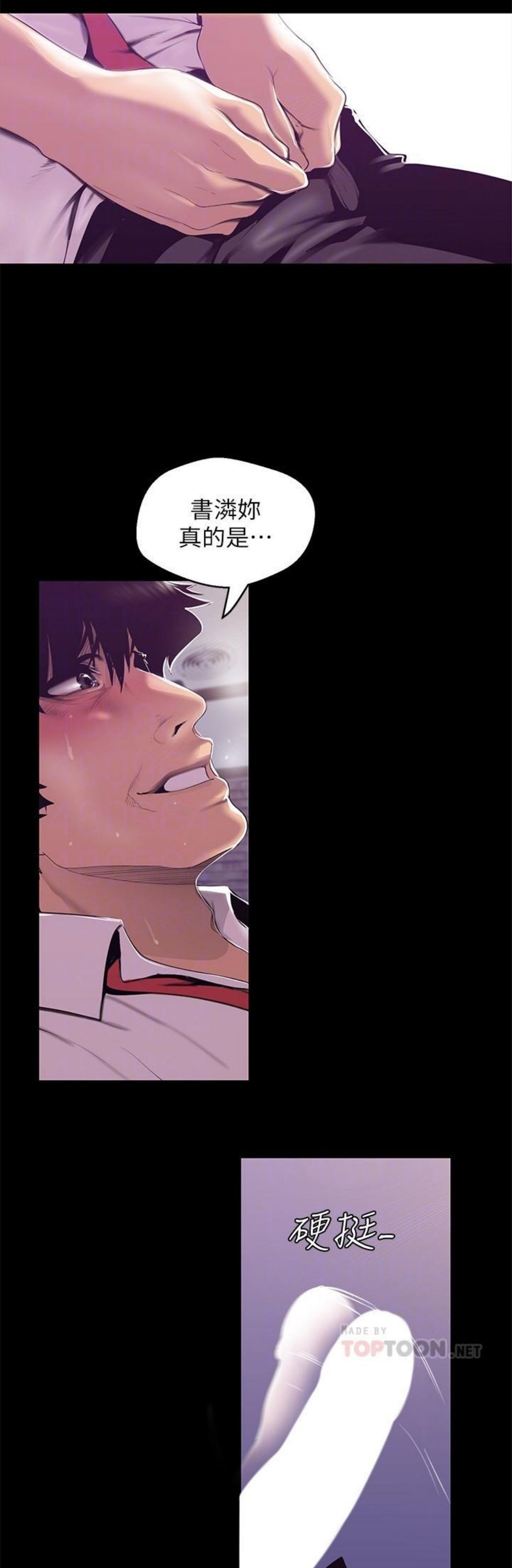 （週1）美麗新世界 1-79 中文翻譯 （更新中）全集