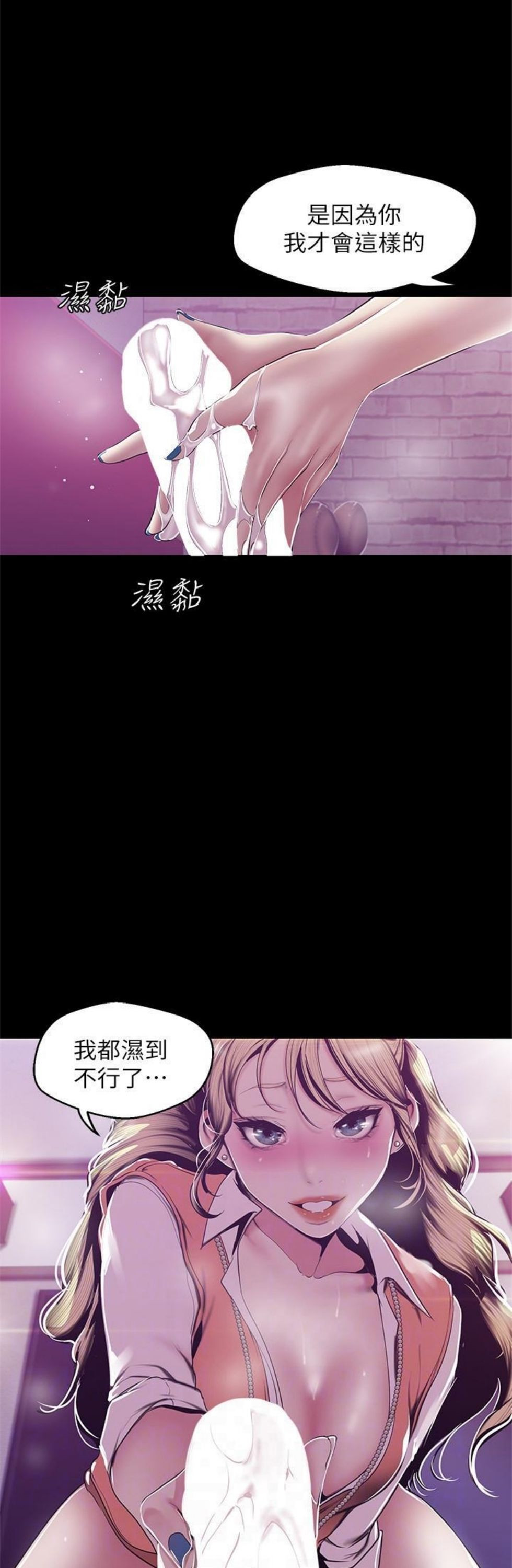 （週1）美麗新世界 1-79 中文翻譯 （更新中）全集