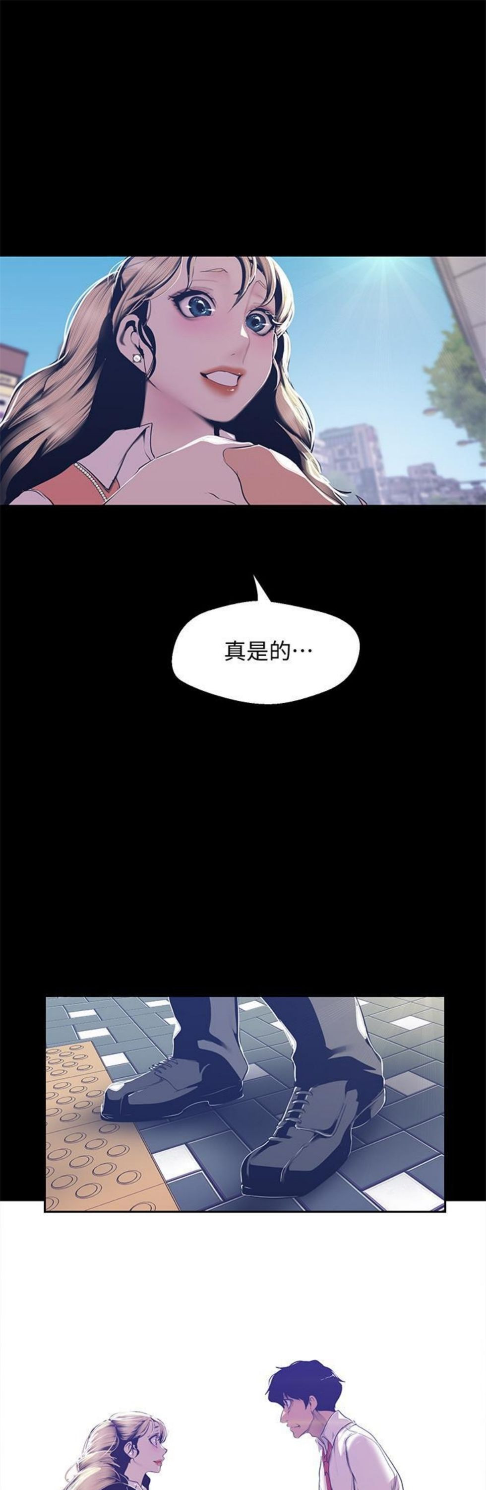 （週1）美麗新世界 1-79 中文翻譯 （更新中）全集