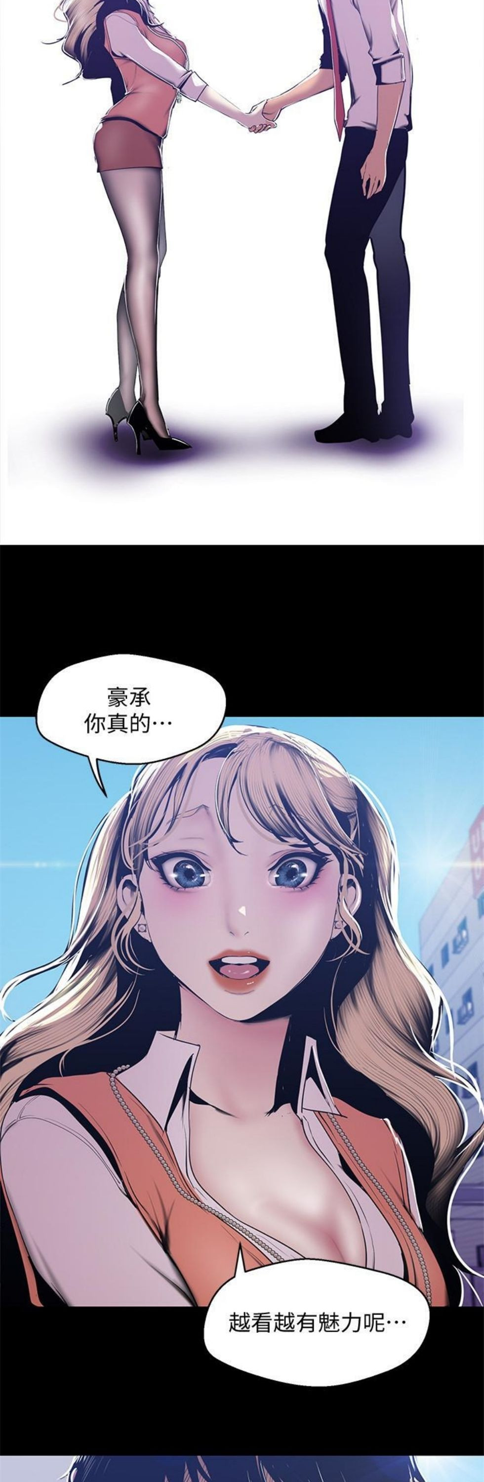 （週1）美麗新世界 1-79 中文翻譯 （更新中）全集