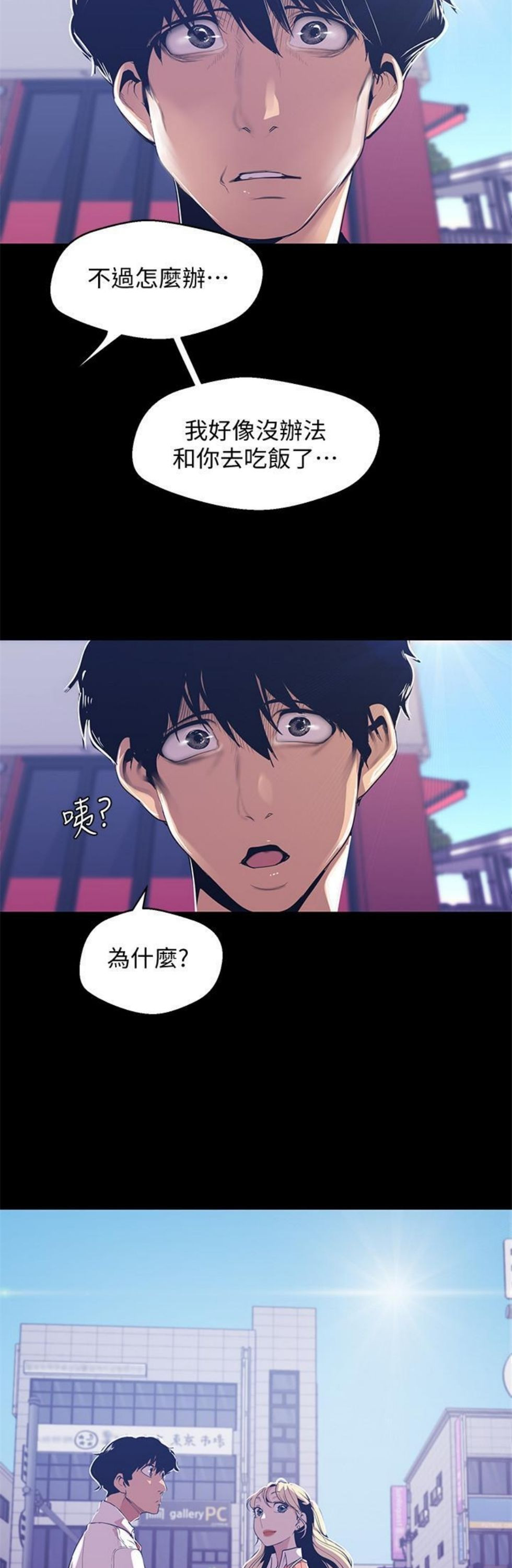 （週1）美麗新世界 1-79 中文翻譯 （更新中）全集