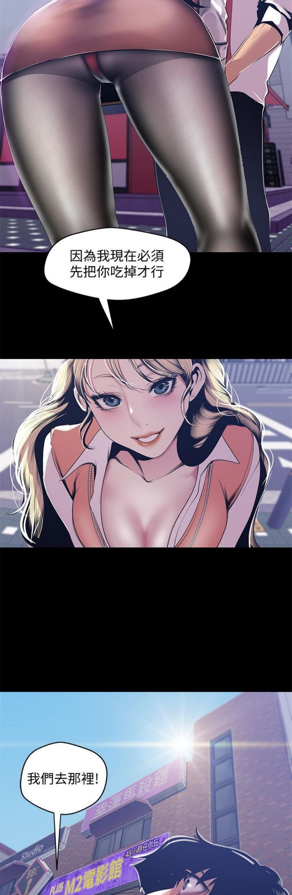 （週1）美麗新世界 1-79 中文翻譯 （更新中）全集