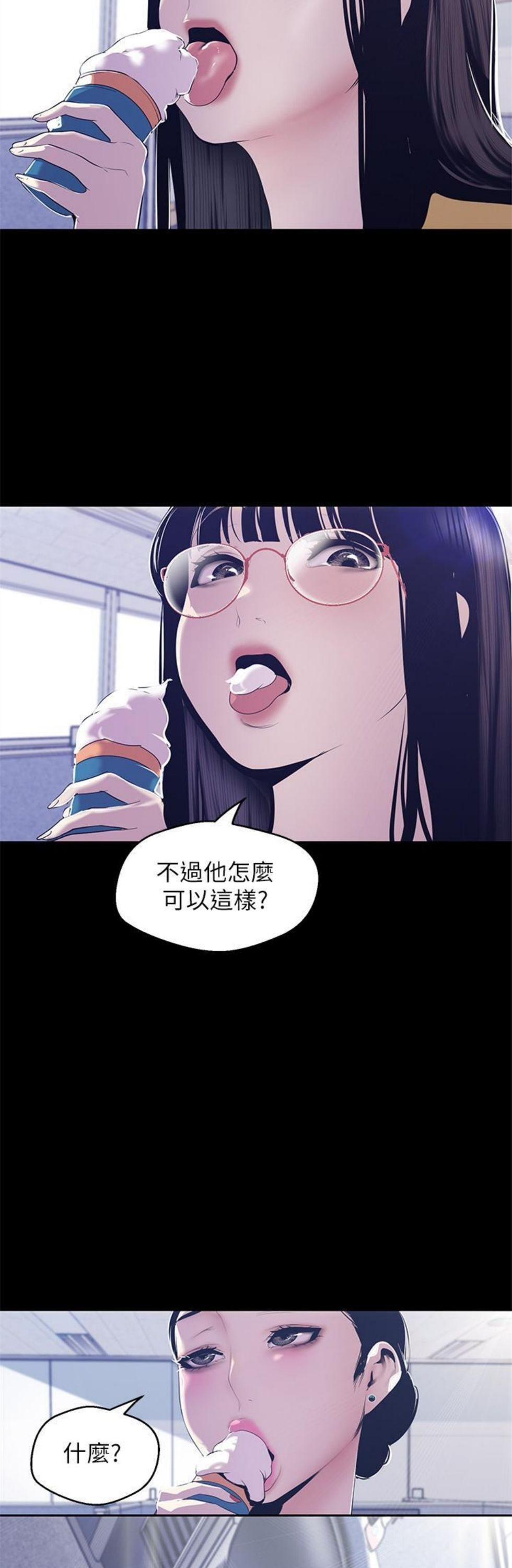 （週1）美麗新世界 1-79 中文翻譯 （更新中）全集