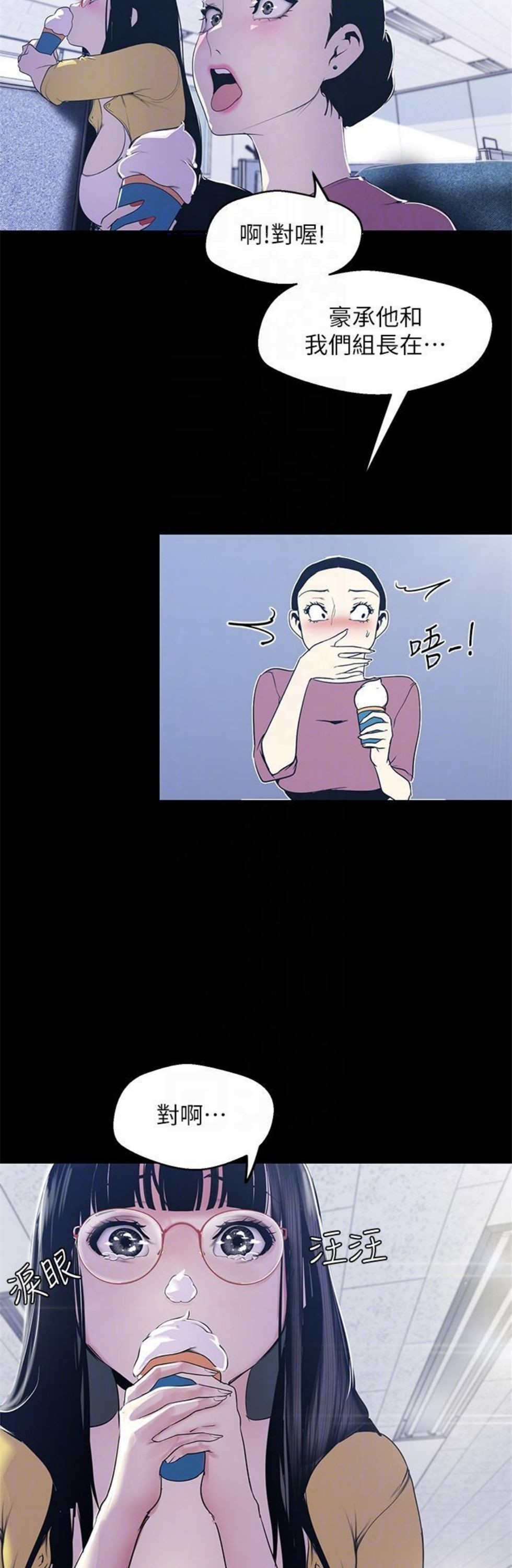 （週1）美麗新世界 1-79 中文翻譯 （更新中）全集