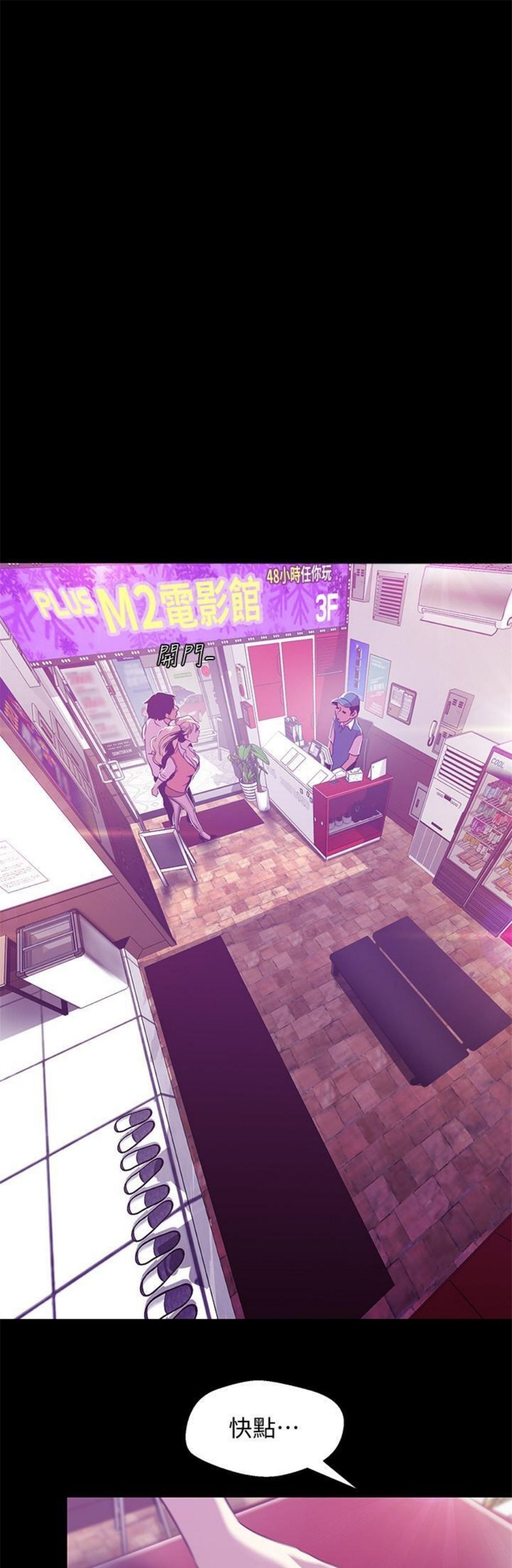 （週1）美麗新世界 1-79 中文翻譯 （更新中）全集