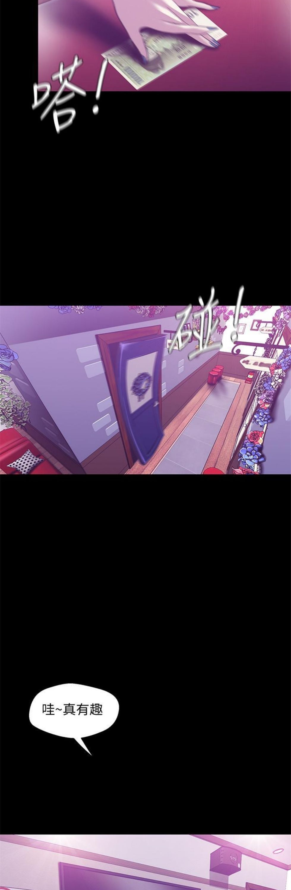 （週1）美麗新世界 1-79 中文翻譯 （更新中）全集