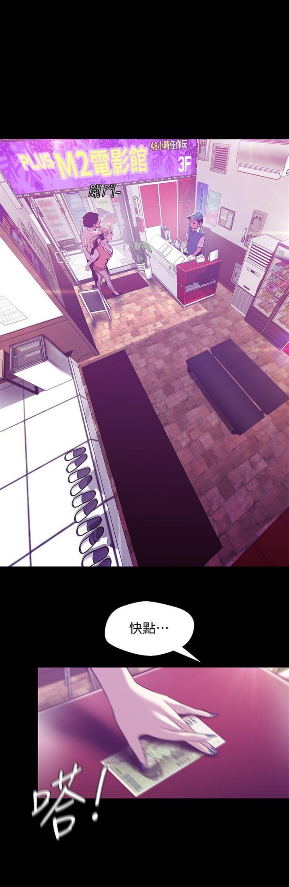 （週1）美麗新世界 1-79 中文翻譯 （更新中）全集