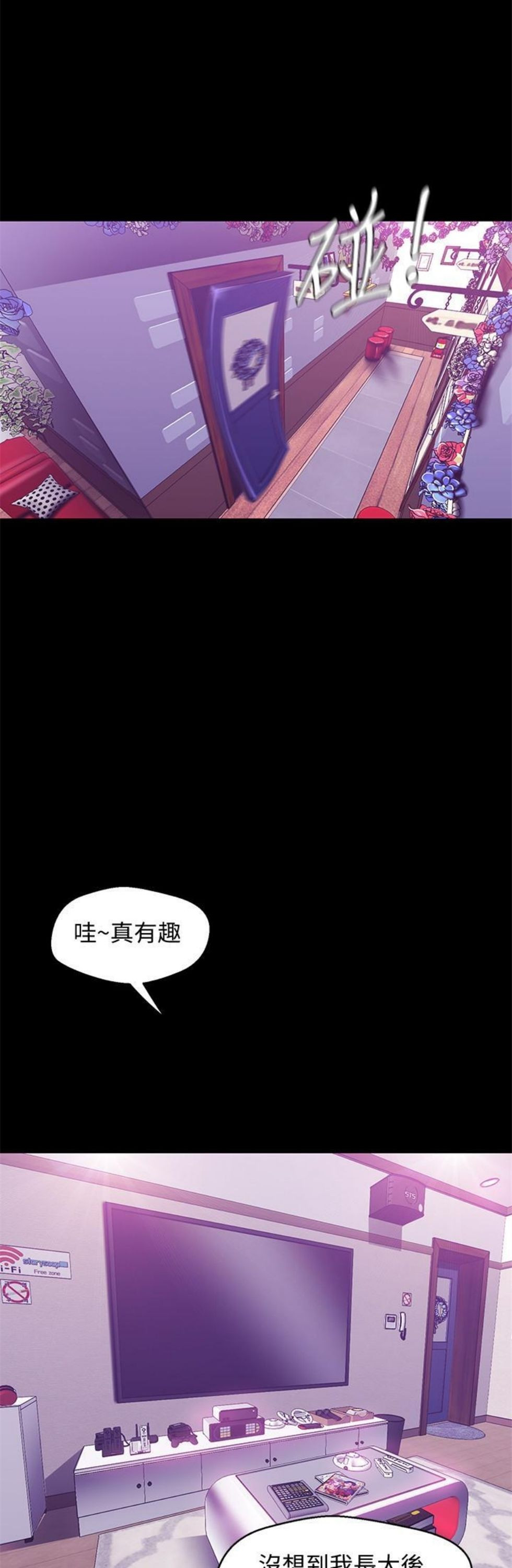 （週1）美麗新世界 1-79 中文翻譯 （更新中）全集