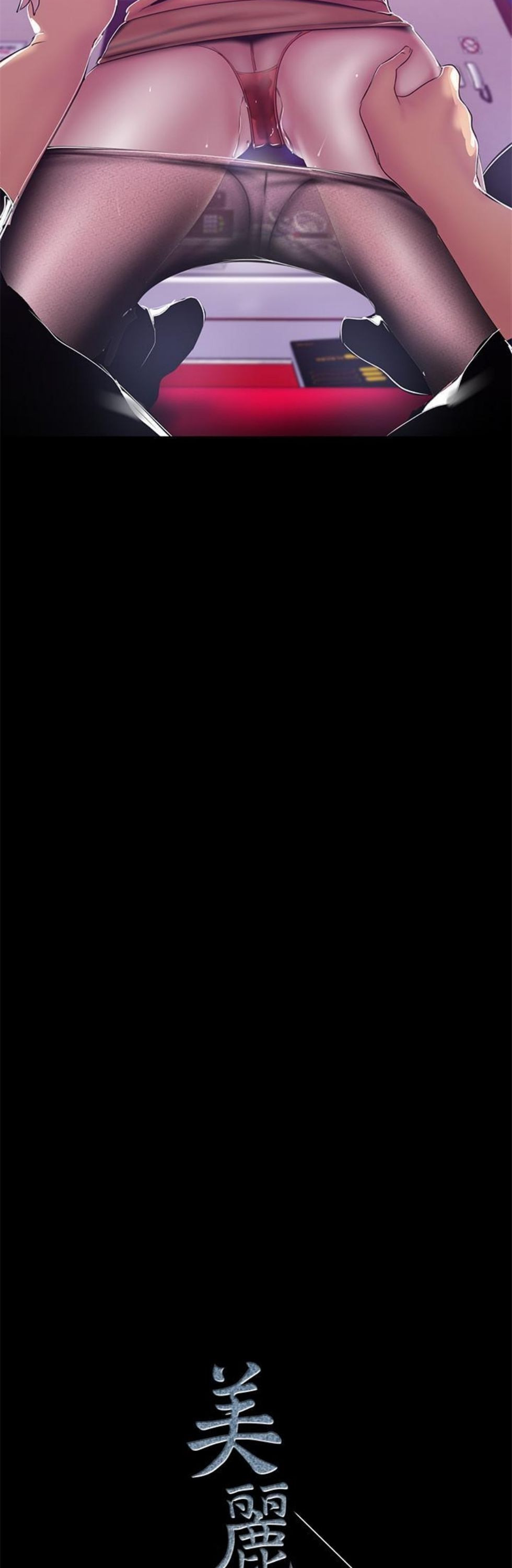 （週1）美麗新世界 1-79 中文翻譯 （更新中）全集