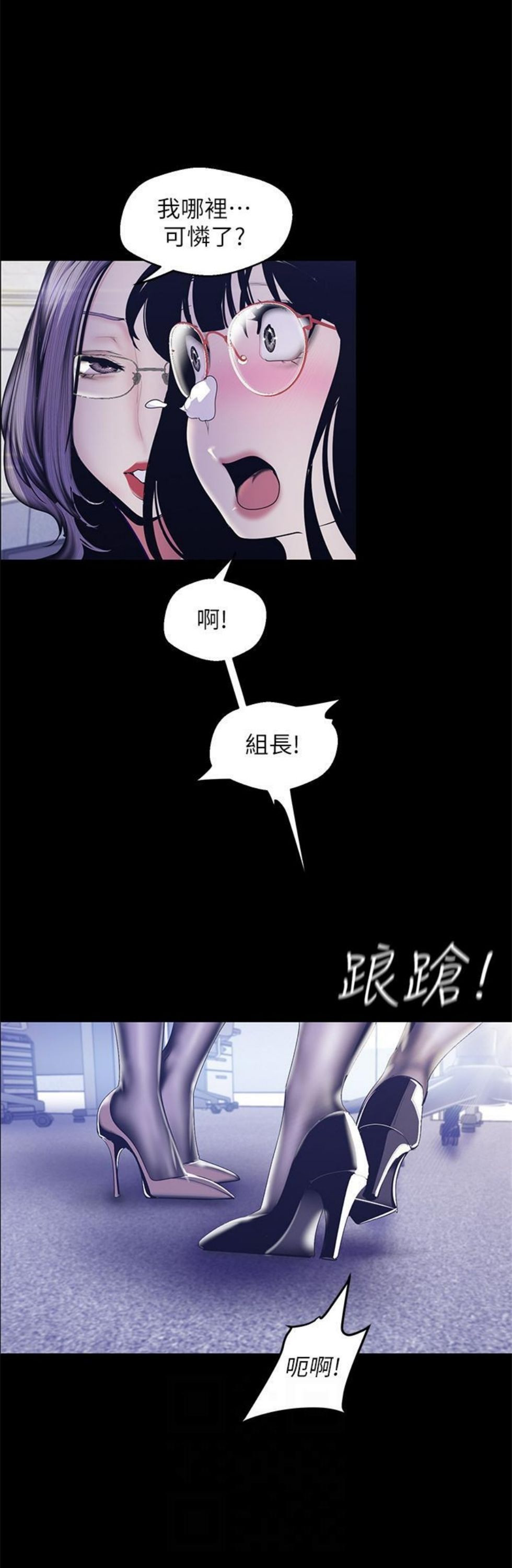 （週1）美麗新世界 1-79 中文翻譯 （更新中）全集