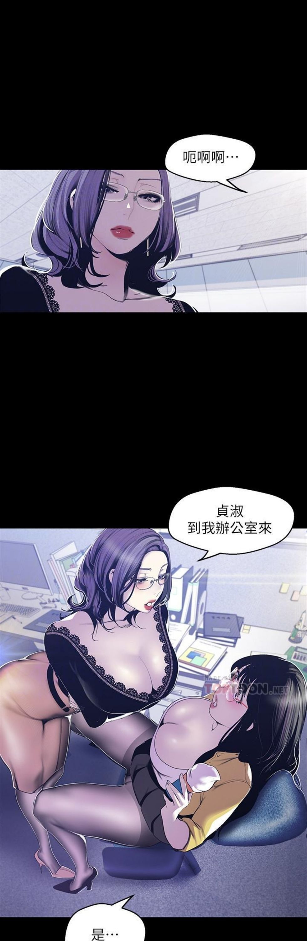 （週1）美麗新世界 1-79 中文翻譯 （更新中）全集