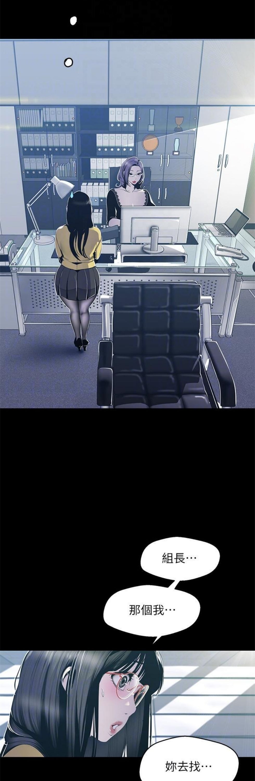 （週1）美麗新世界 1-79 中文翻譯 （更新中）全集