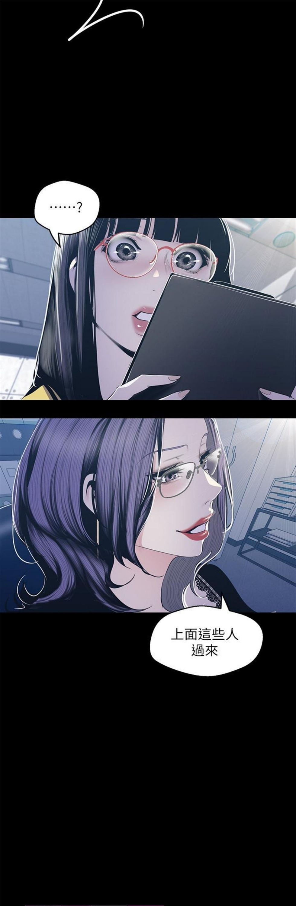 （週1）美麗新世界 1-79 中文翻譯 （更新中）全集