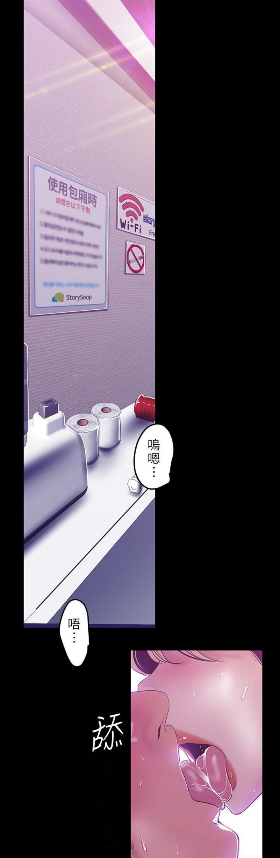 （週1）美麗新世界 1-79 中文翻譯 （更新中）全集