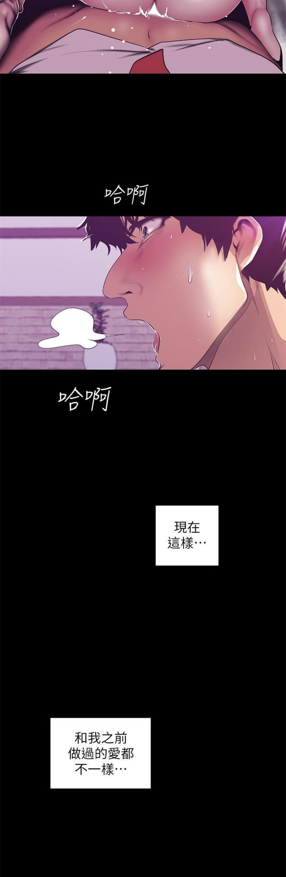 （週1）美麗新世界 1-79 中文翻譯 （更新中）全集