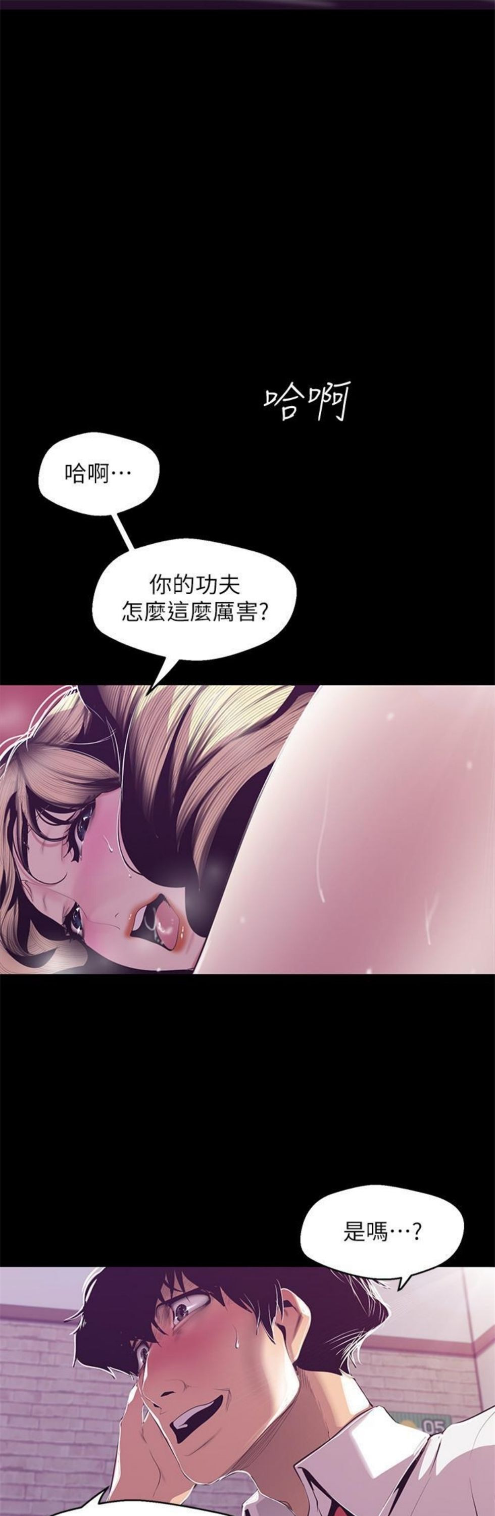 （週1）美麗新世界 1-79 中文翻譯 （更新中）全集