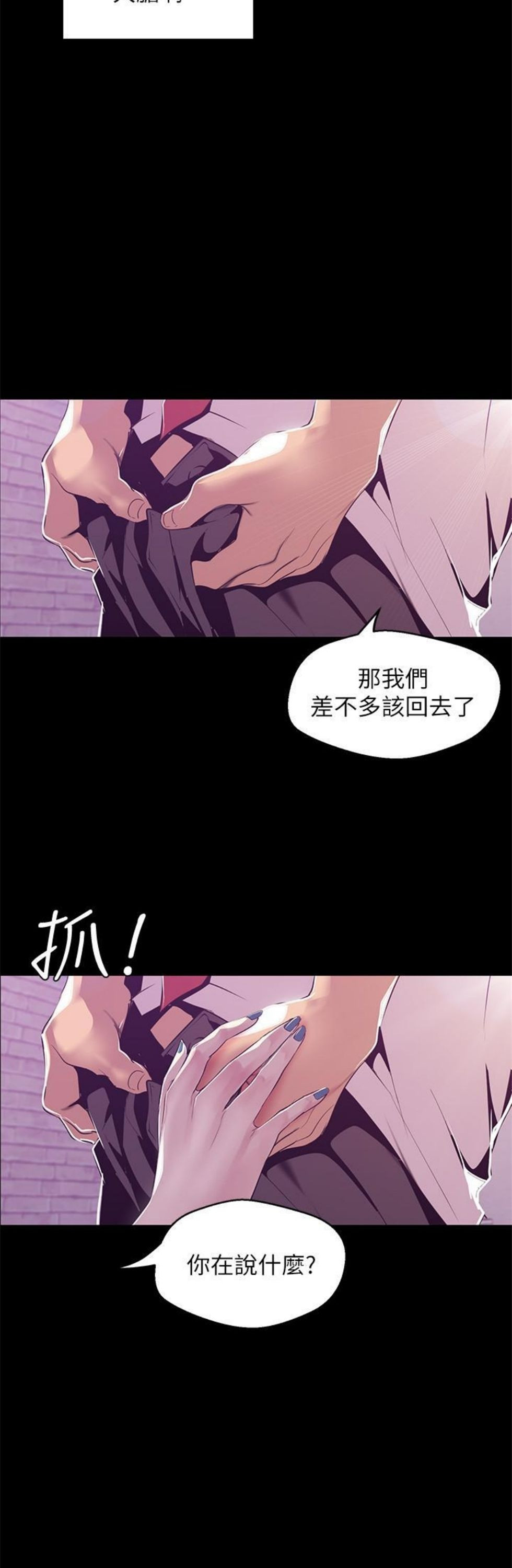 （週1）美麗新世界 1-79 中文翻譯 （更新中）全集