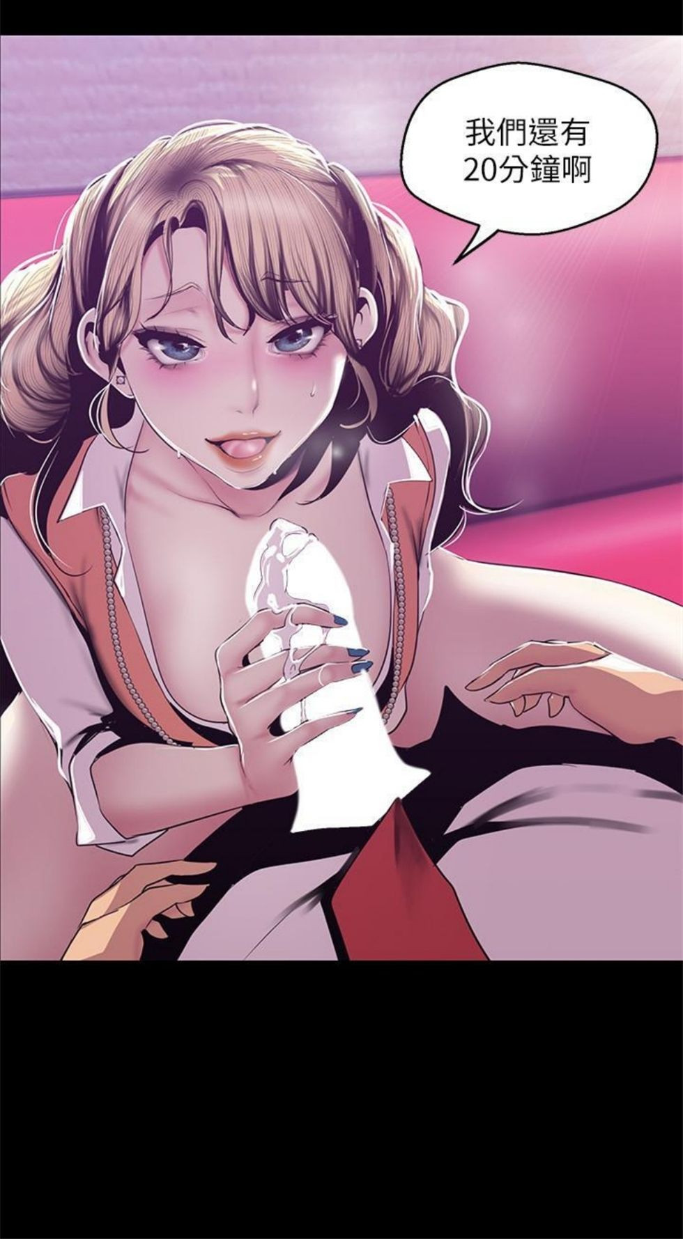 （週1）美麗新世界 1-79 中文翻譯 （更新中）全集