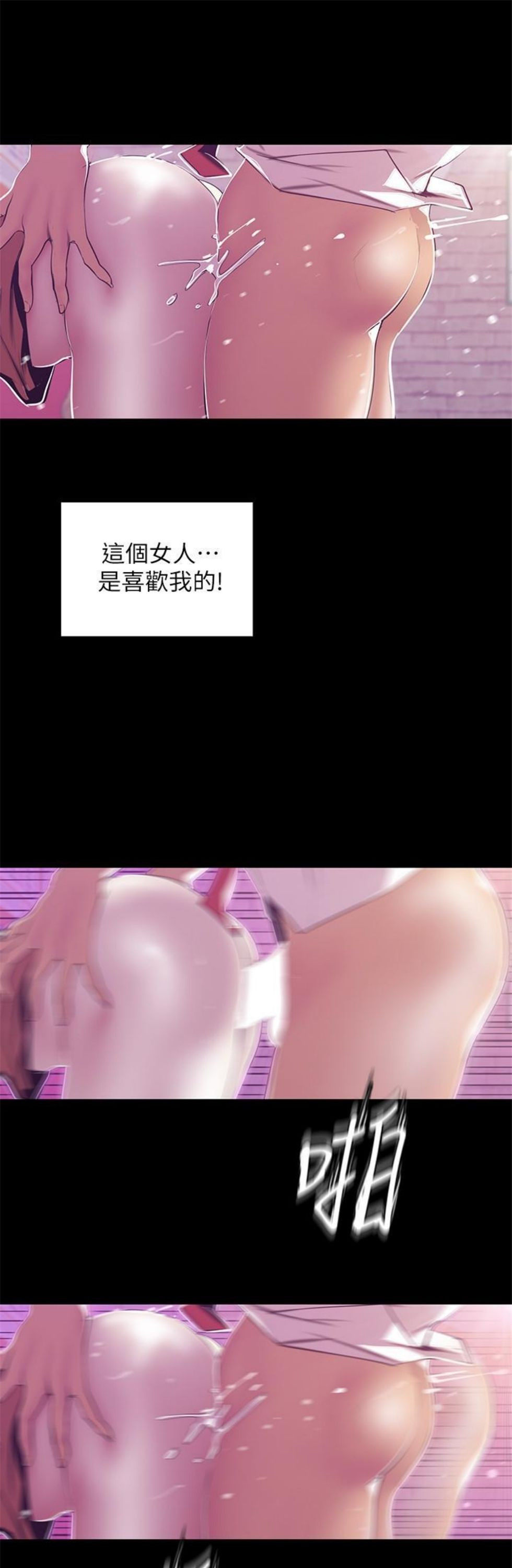 （週1）美麗新世界 1-79 中文翻譯 （更新中）全集