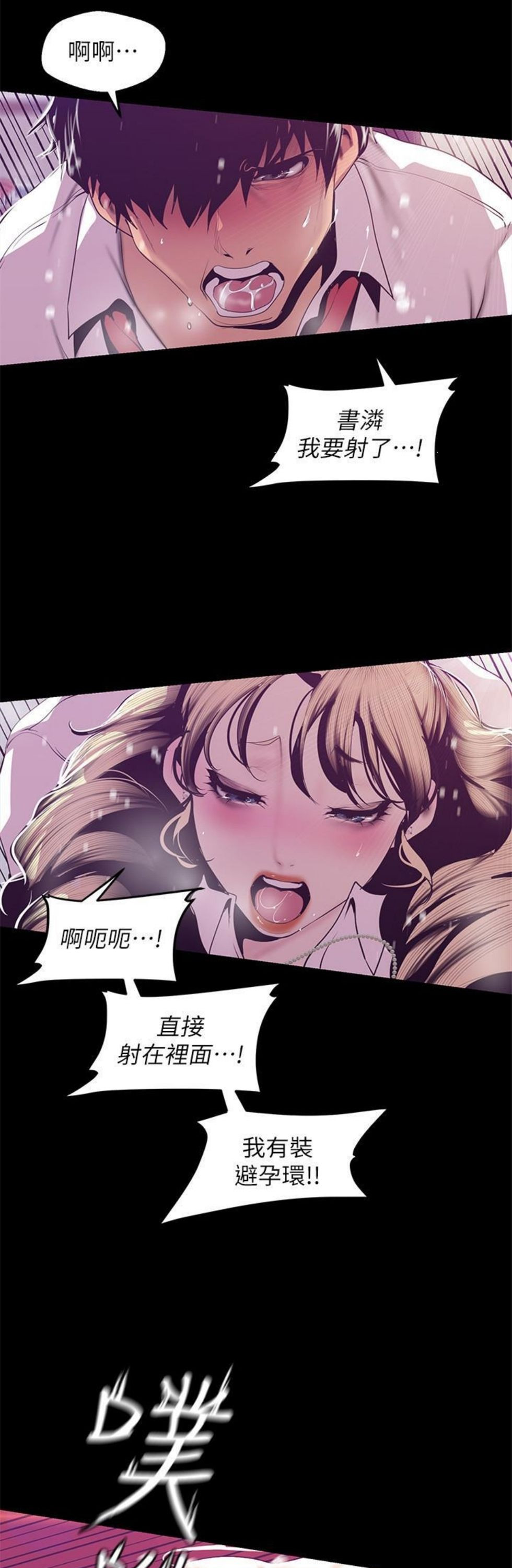 （週1）美麗新世界 1-79 中文翻譯 （更新中）全集