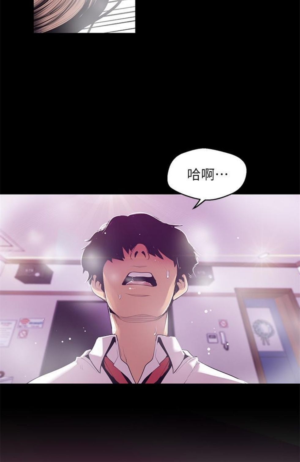 （週1）美麗新世界 1-79 中文翻譯 （更新中）全集