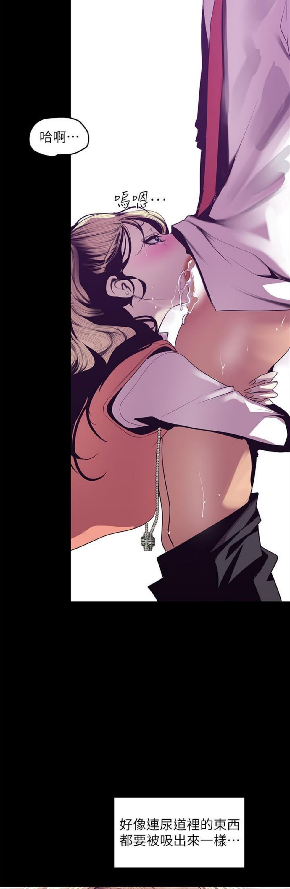 （週1）美麗新世界 1-79 中文翻譯 （更新中）全集