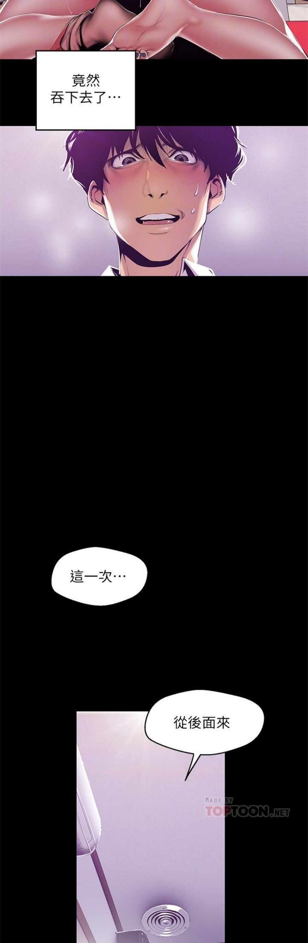 （週1）美麗新世界 1-79 中文翻譯 （更新中）全集