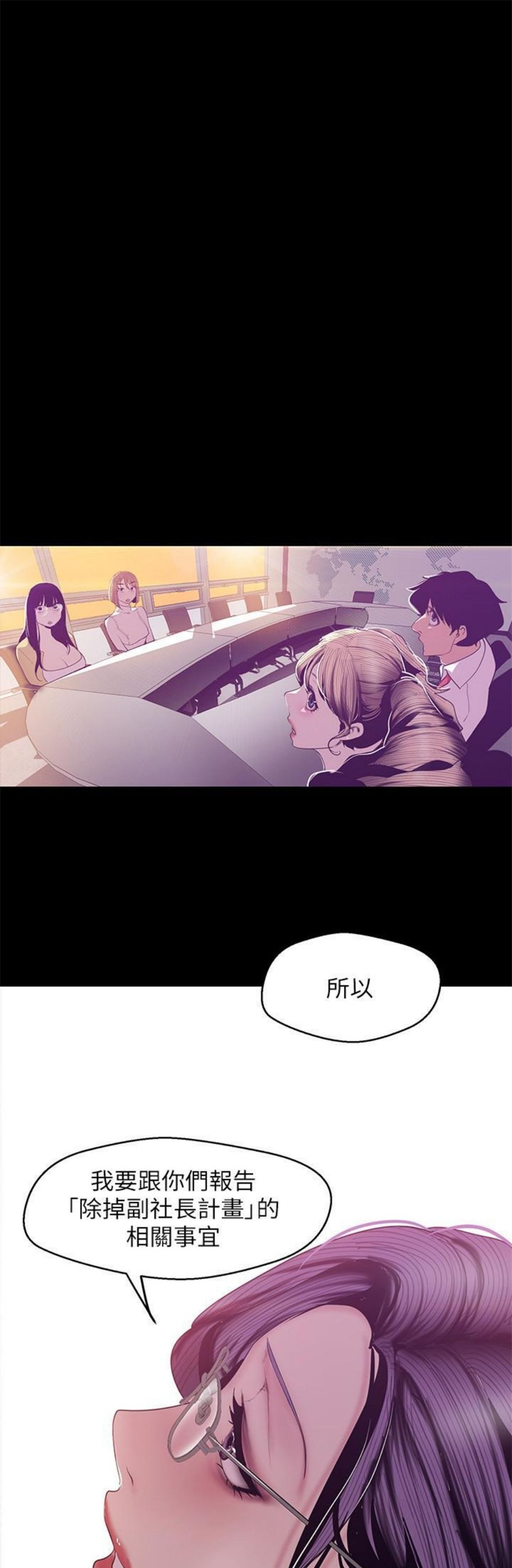 （週1）美麗新世界 1-79 中文翻譯 （更新中）全集