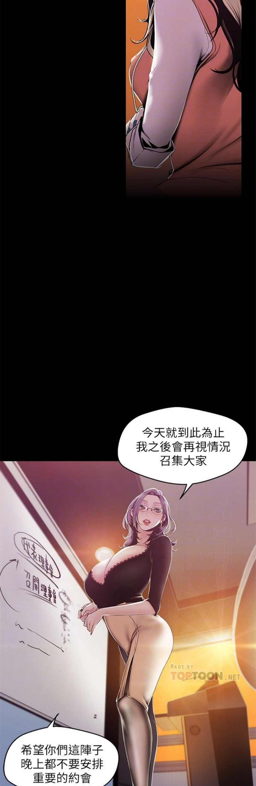 （週1）美麗新世界 1-79 中文翻譯 （更新中）全集