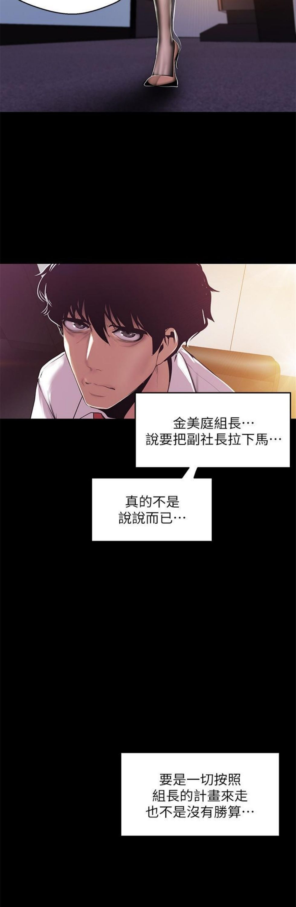 （週1）美麗新世界 1-79 中文翻譯 （更新中）全集