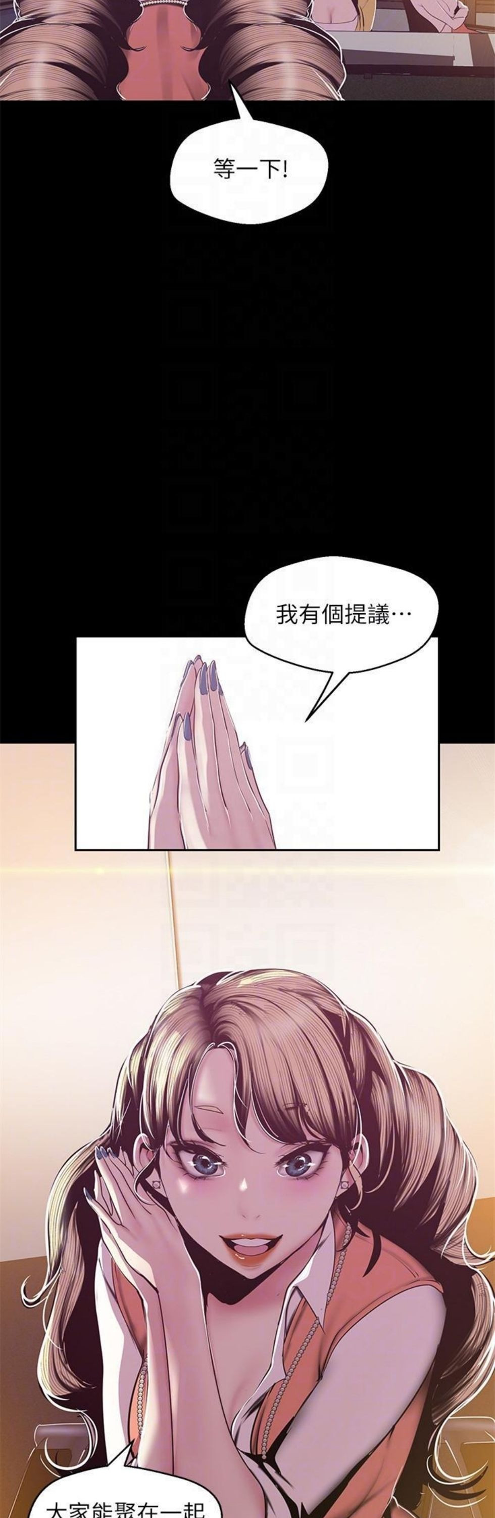 （週1）美麗新世界 1-79 中文翻譯 （更新中）全集