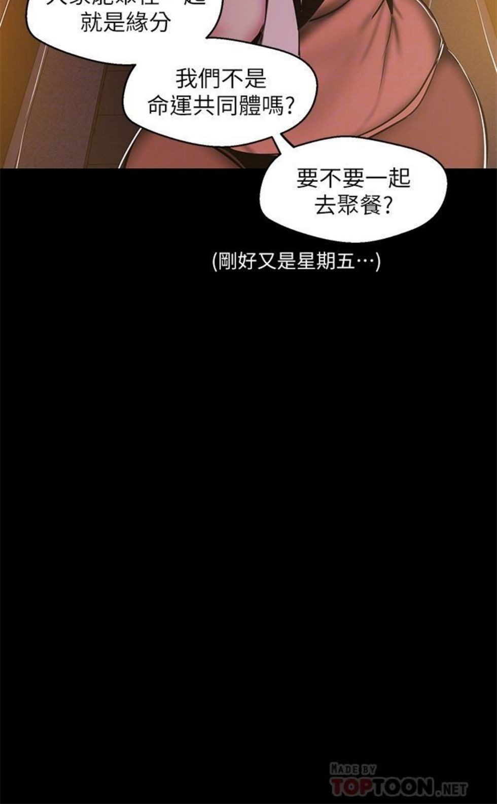 （週1）美麗新世界 1-79 中文翻譯 （更新中）全集