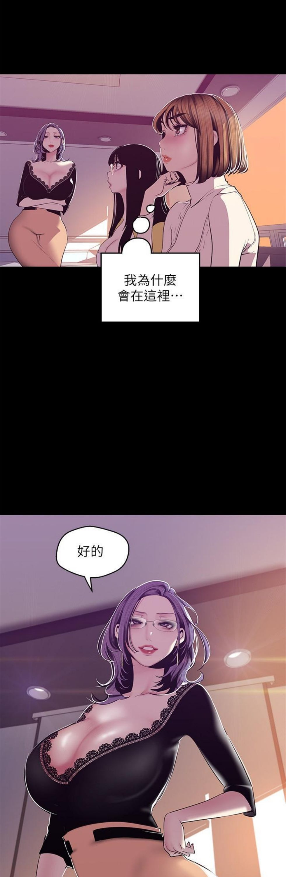 （週1）美麗新世界 1-79 中文翻譯 （更新中）全集