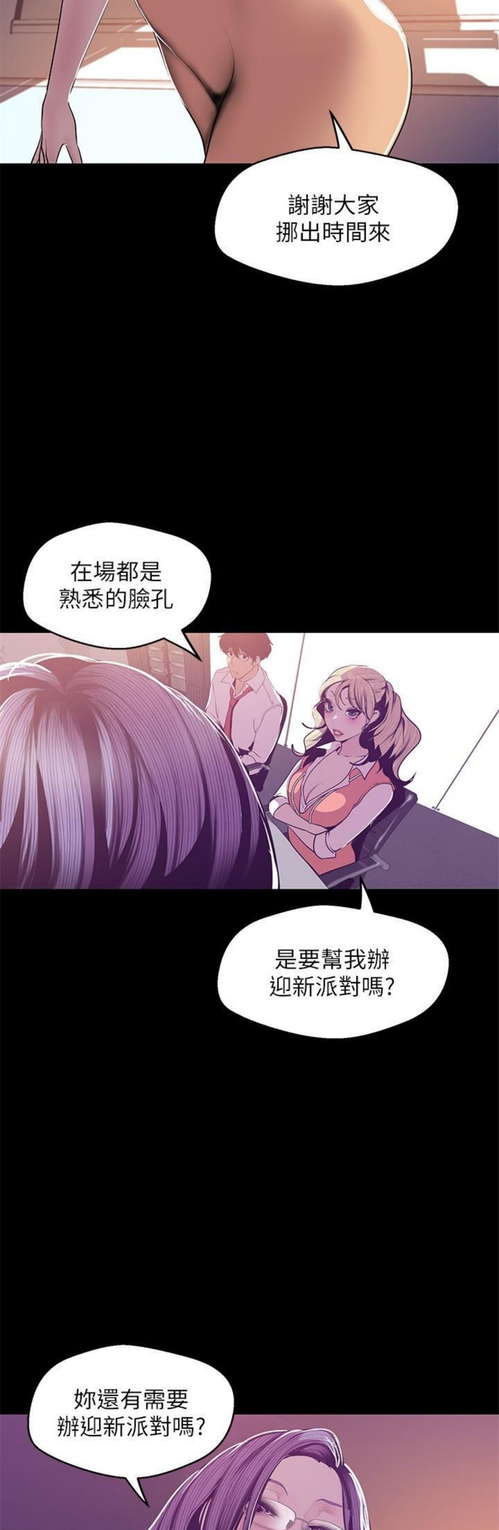 （週1）美麗新世界 1-79 中文翻譯 （更新中）全集