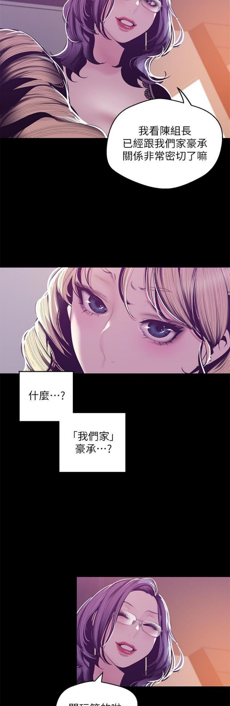 （週1）美麗新世界 1-79 中文翻譯 （更新中）全集