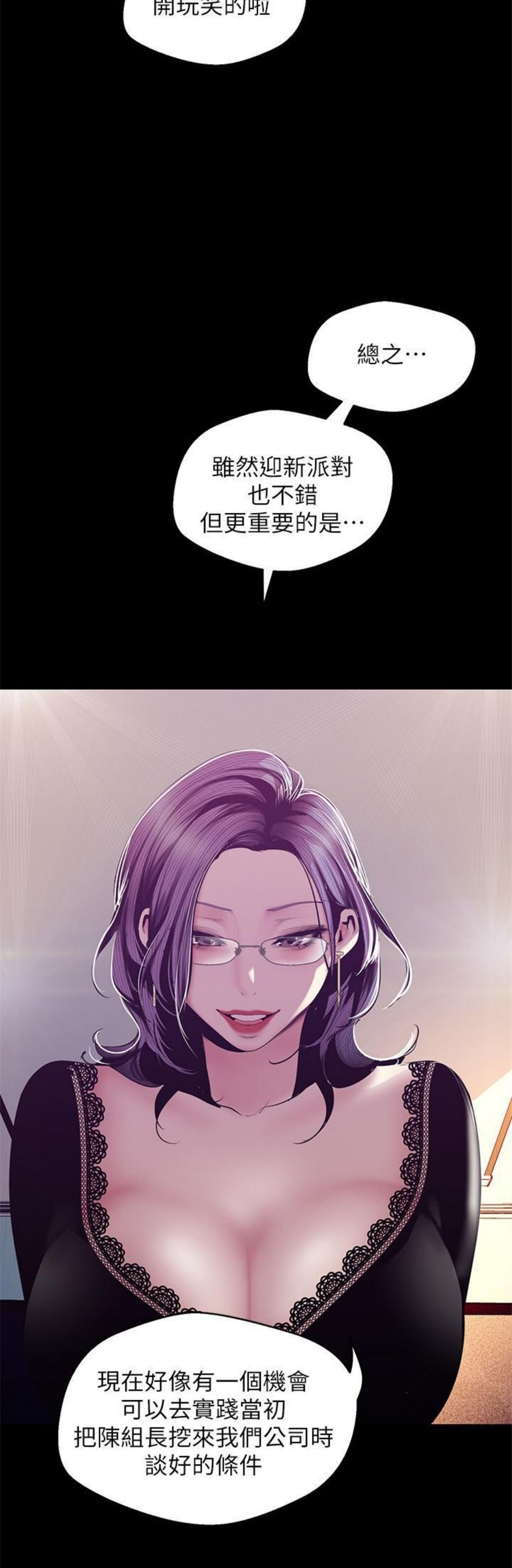 （週1）美麗新世界 1-79 中文翻譯 （更新中）全集