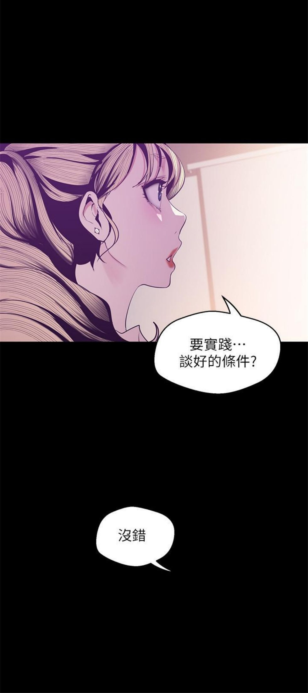 （週1）美麗新世界 1-79 中文翻譯 （更新中）全集