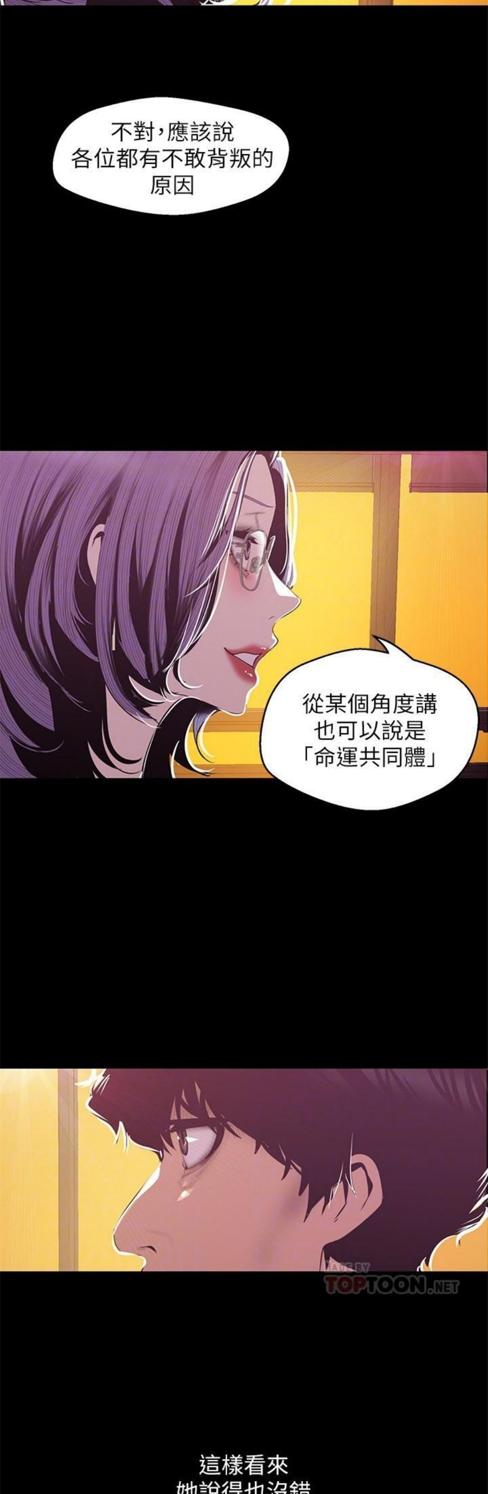 （週1）美麗新世界 1-79 中文翻譯 （更新中）全集